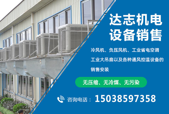 為什么冷風(fēng)機(jī)的水箱容易發(fā)霉